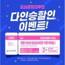 ㈜강서공영 | [공지] 6월 신설 증차된 공항버스 리무진 : 인천공항행 시간표 노선 가격 심야 : 다인승 할인 :: 수락...