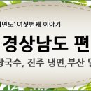 진주우리밀면
