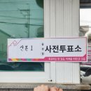 산본1동행정복지센터(26194) | [경기 군포시]산본동 가마치통닭 포장 왕송호수 피크닉(반반콤보 후기)