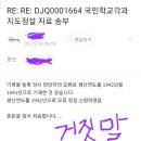 국가 기록원 공무원 ㅡ 이 상 ...한 전화 이미지