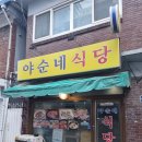 고려대역 3번출구 네이버블로그