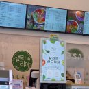 샐러리아(시흥시청점)
