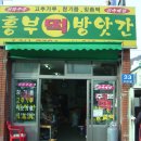 흥부떡방앗간