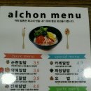 알촌(원광대점) 이미지