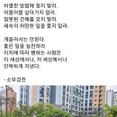 소부경전 (무구 옮김) 이미지