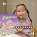 팡팡, 신나는 그림책놀이 | 베스트셀러 그림책 퐁퐁팡팡 어린이카페 7살 아이 독후활동