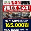 짐웨이 병점점 이미지