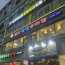원조남원추어탕2