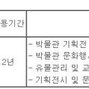 (11월 06일 마감) 군산시청 - 제7회 지방임기제공무원 학예연구 분야 채용계획 공고 이미지