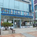 다비치안경수송점 이미지