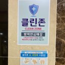 서림방역