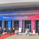 (주)중한에프티케미칼 | [중국 베이징] HCSA 식품, 호텔, 케이터링 산업 박람회 참관후기