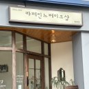 카페린느베이크샵 광주 베이글맛집 짱짱 후기