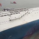 Transcript of conversation between sinking ferry, traffic conrol 이미지