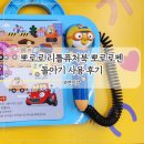리틀코딩 | 뽀로로 리틀 퓨처북 뽀로로펜 코딩s 돌아기 사용 후기
