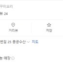 갈비씨네쭈꾸미집
