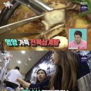 진전복삼계탕신사