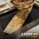 돈마이버이소투플러스한우구이 | 부산 장어구이 추천 | 해운대 장어 내돈내산 로컬 맛집, 부산에 뜬 장어