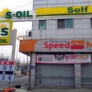 진성세차장
