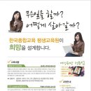 [잠실지역] “국비지원 병원코디네이터/CS리더스/서비스강사 수강생 모집합니다”＜친에이치알＞ 이미지