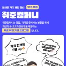 들어오개 | 로켓펀치 취준컴퍼니 24기 47주차 후기