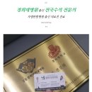 문한의원 이미지