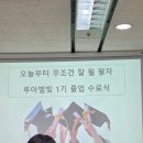 찾아가는 지식재산 아카데미 | [루아효과]루아카데미타로 &lt;7주차&gt;리얼 수업후기
