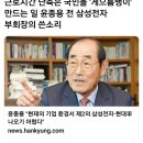 무식한 삼성전자 전 부회장 윤종용 이미지