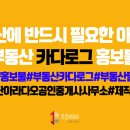 다오공인중개사사무소 이미지