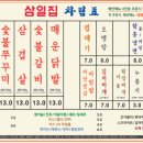 상무막창구이 이미지