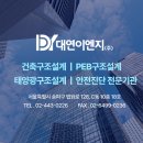 (주)대연이엔지 이미지