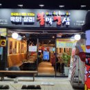 불막열삼하단SK점