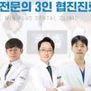 서울민플러스치과의원 이미지
