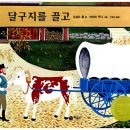 달구지사랑 이미지