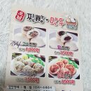 오남 만두 찐빵