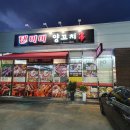 탠미미양꼬치 이미지