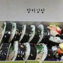 김가네김밥원주 - 1872 | 김가네김밥원주