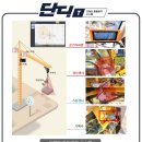 단디건설 이미지