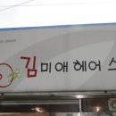만남헤어 Daum카페