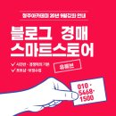 금요 어르신 스마트폰 교실(기초반) | 청주아카데미 9월강좌 안내드립니다