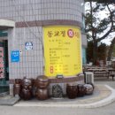 정회식당