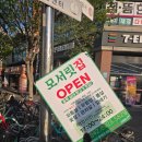 지하철역사(노은역) | [대전 노은동] 도축업자들이 뒤로 몰래 빼돌려먹어서 뒷고기로 불렸다는 노은역맛집, 모서릿집 솔직후기