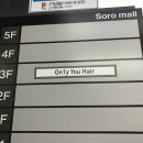 유헤어(You hair)