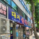 할매순대국(송내역) | 부천 송내역 대치순대국 내돈내산 초맛집 후기