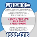 가드피아
