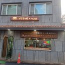 서가네칼국수 - 금천구 금하로24길 20 | 서가네칼국수