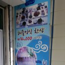소희네집