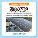 문수발전기