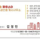 호수하우스디단지내공인중개사사무소 이미지