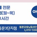 평택새빛초등학교병설유치원 이미지